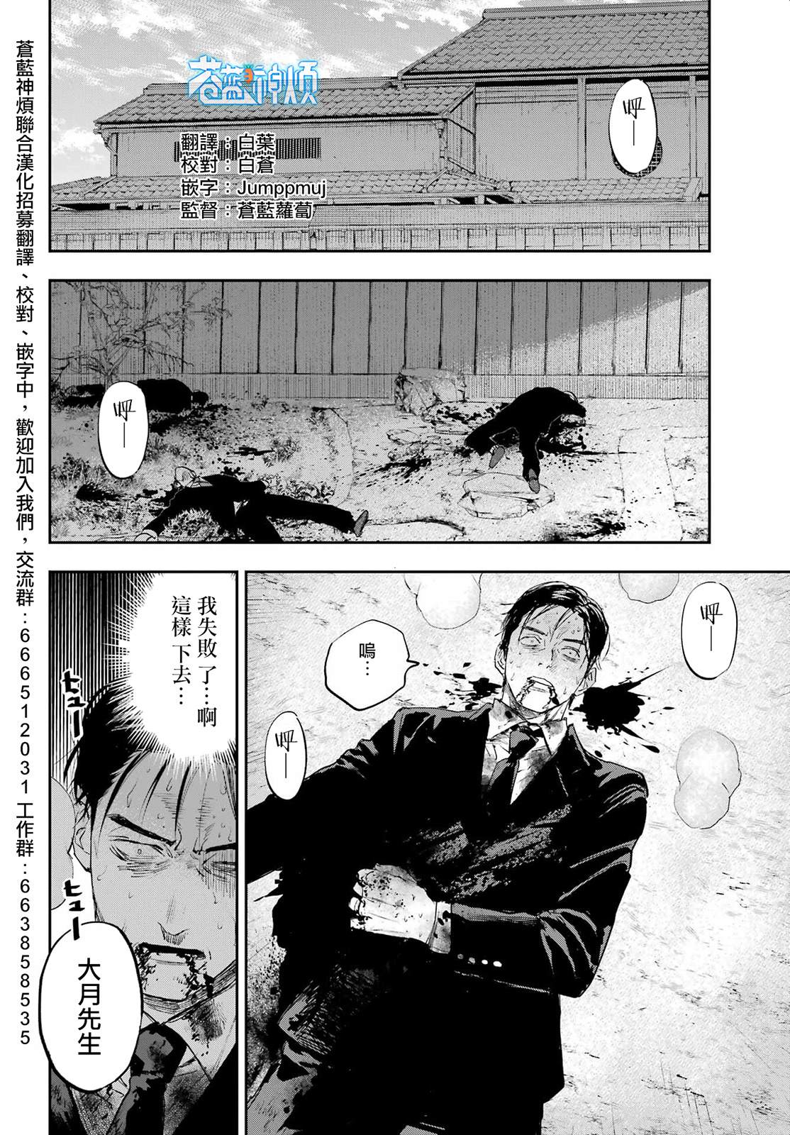在星际直播养龙 鱼之水漫画,第3话2图