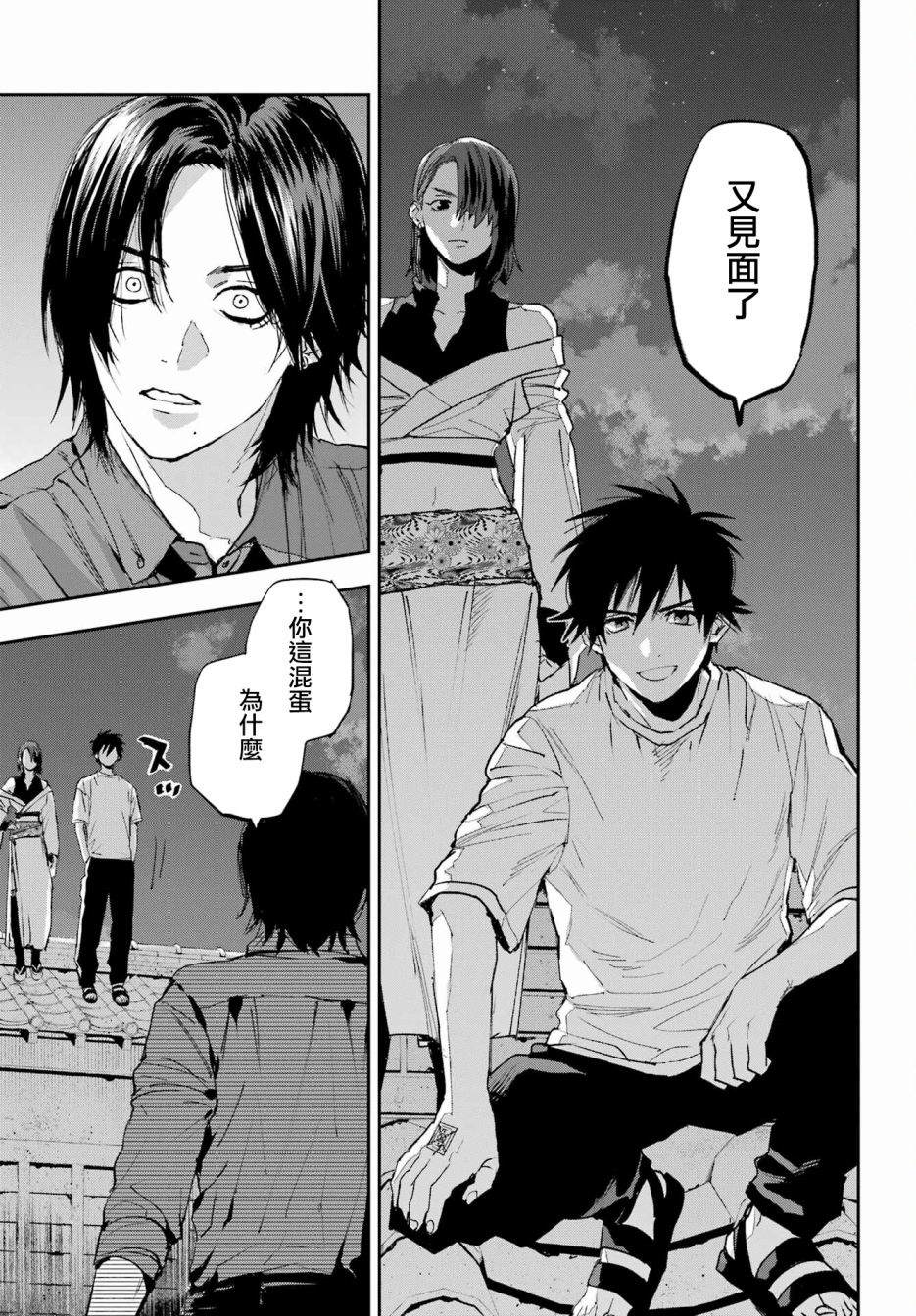 再行己志鬼杀道漫画,第8话3图