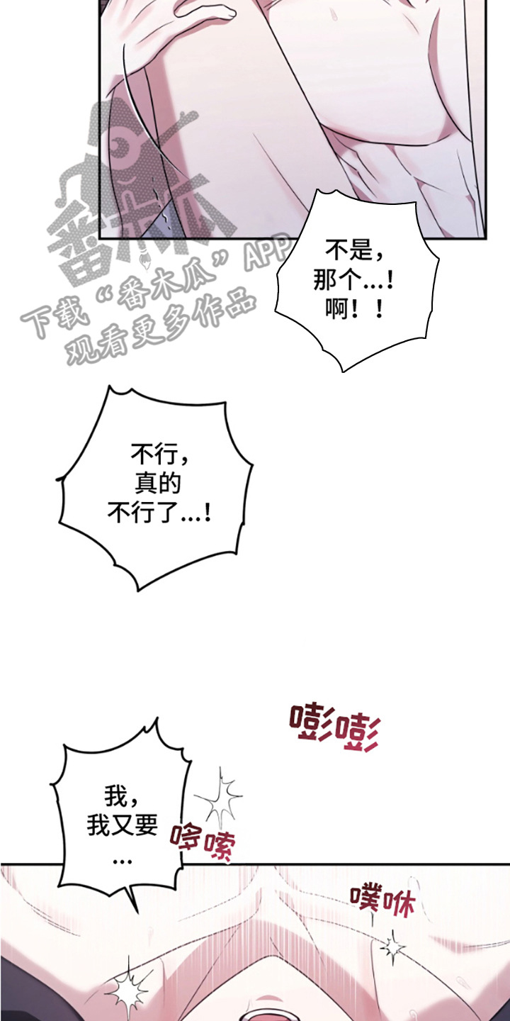 许以未来韩漫有小说吗漫画,第16话2图