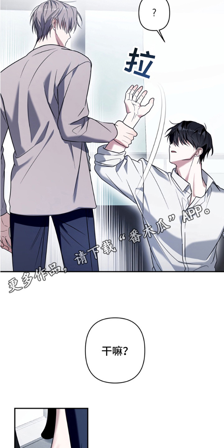 许以未来是韩漫吗漫画,第8话5图
