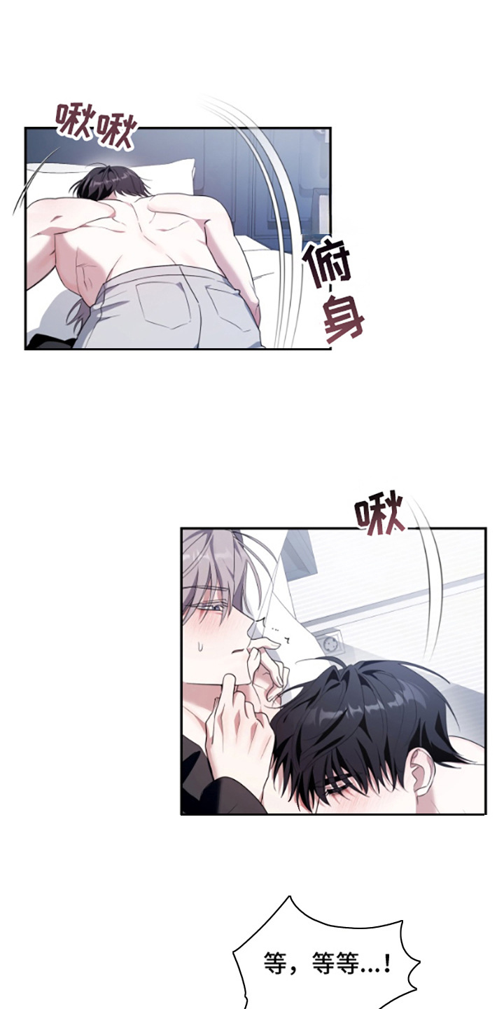 许以墨林夏花小说免费阅读漫画,第15话1图