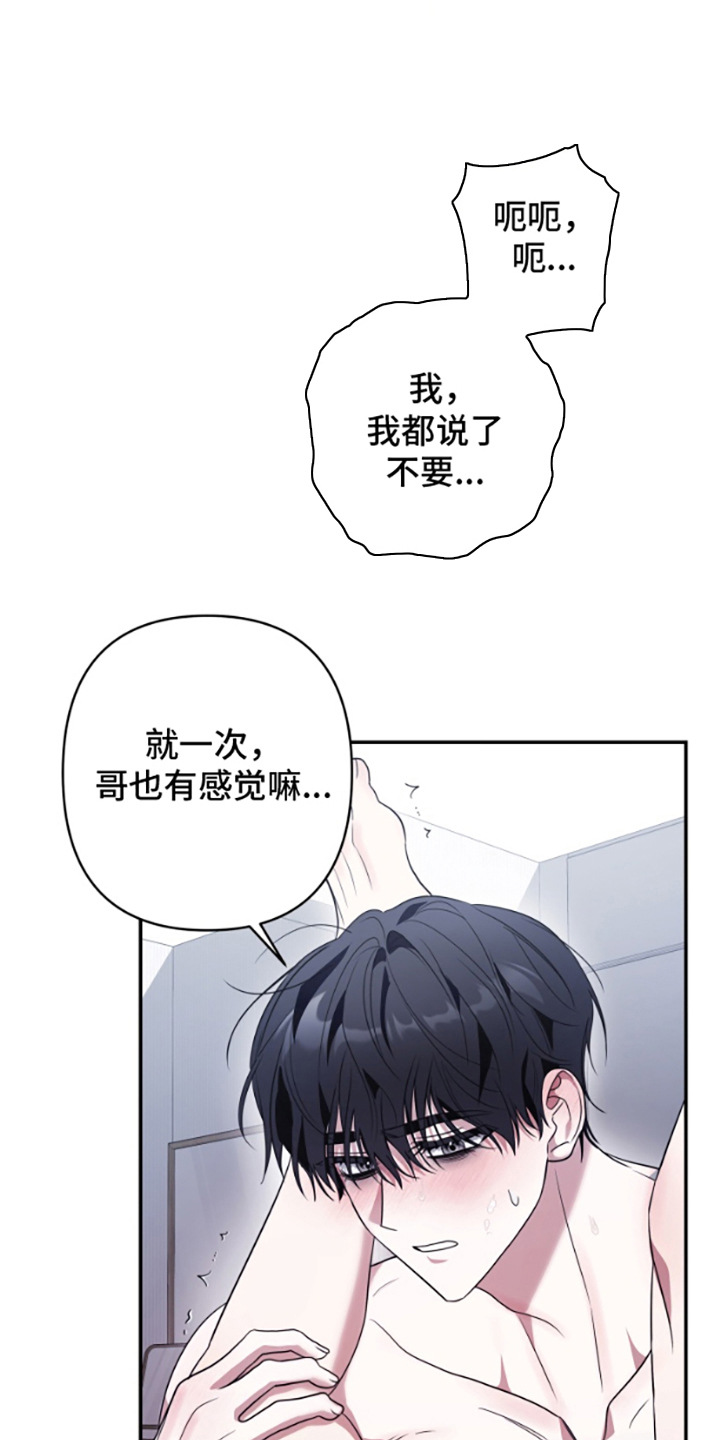 许以未来韩漫有小说吗漫画,第16话1图