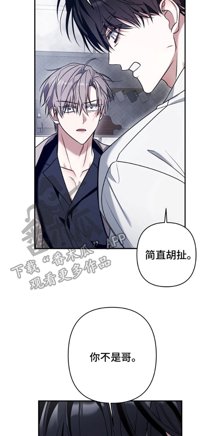 许以尊漫画,第6话2图