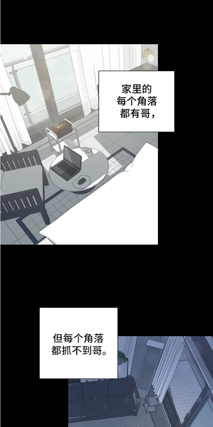 许以宁人物分析漫画,第13话1图