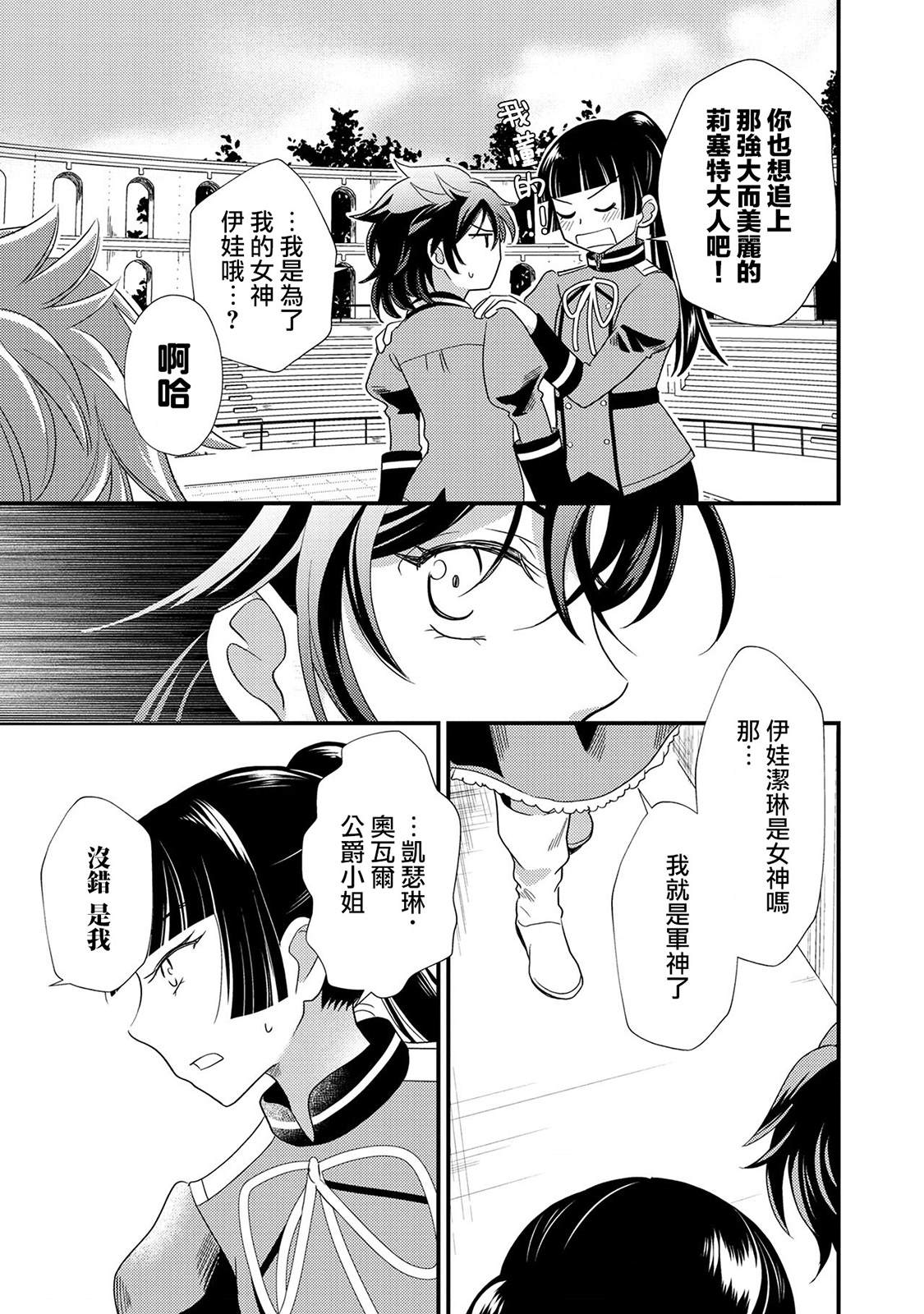 第4话2