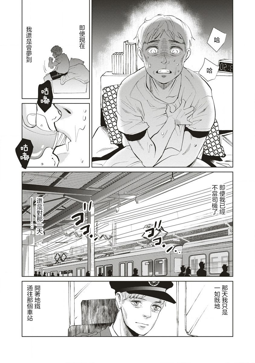空洞肺结核治愈后多长时间会复发漫画,第1话2图