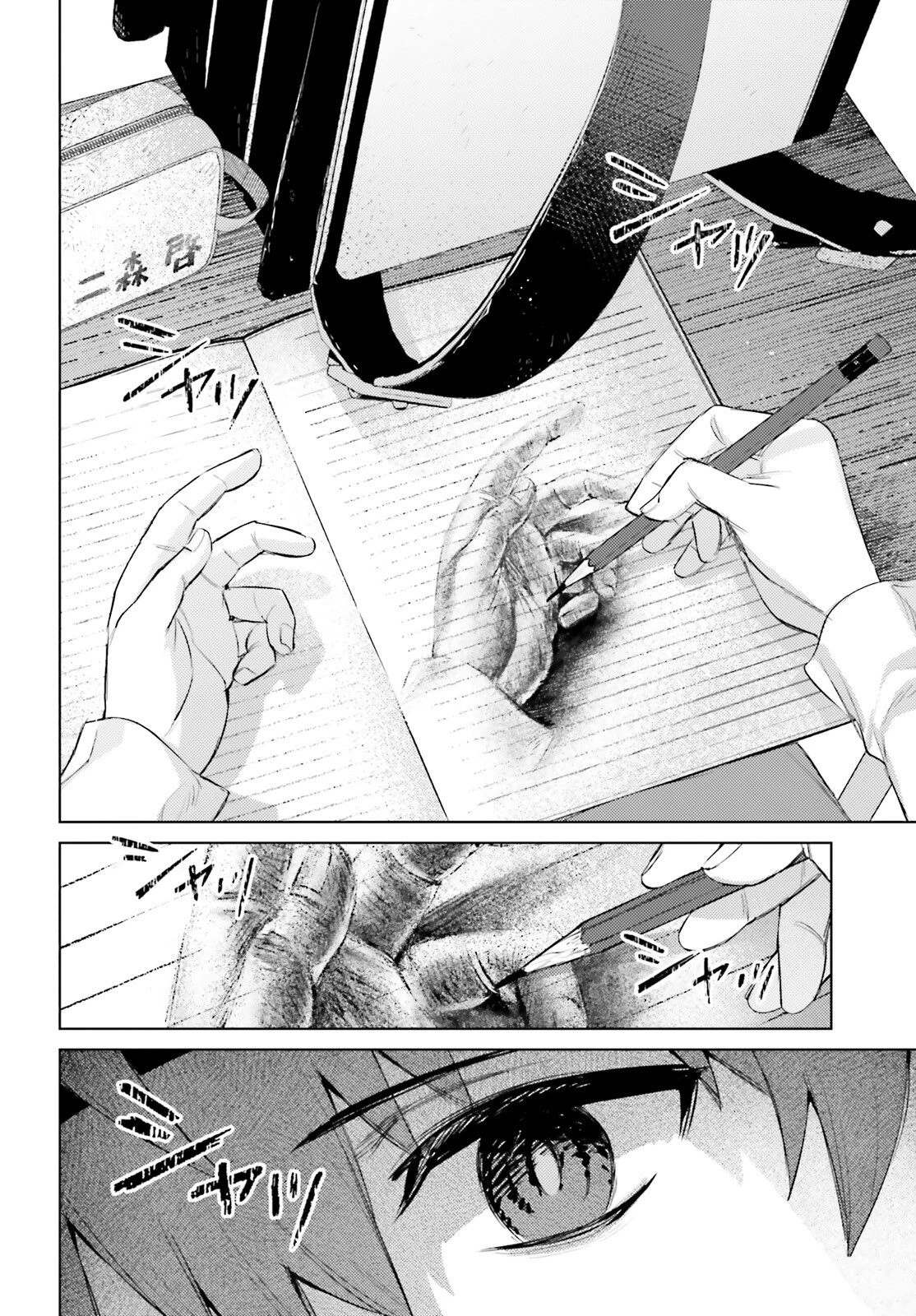 放学后委员漫画,第1话4图