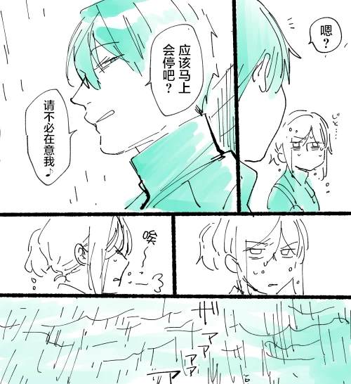 短篇01 空调坏了4