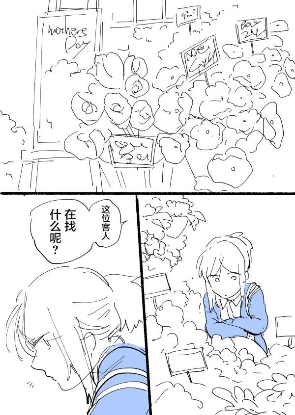 短篇06 母亲节0