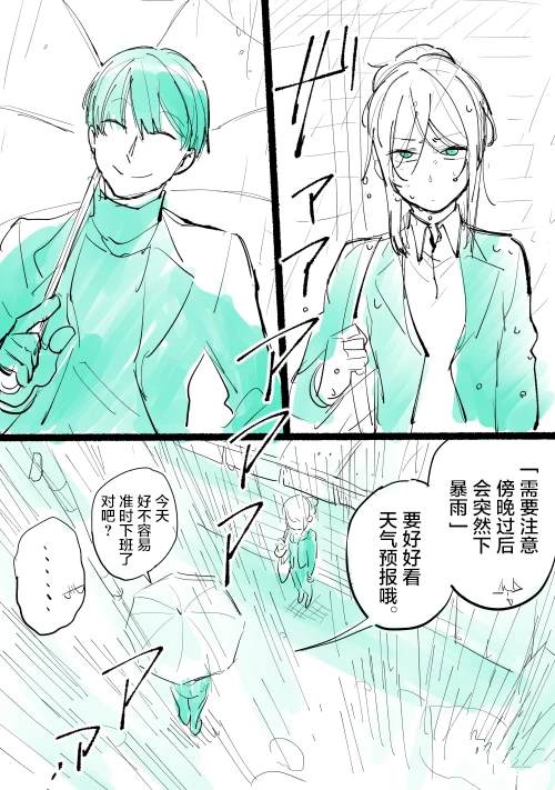 短篇01 空调坏了2