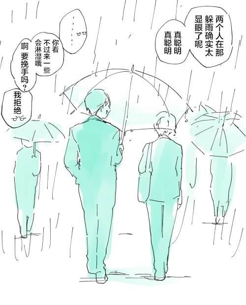 沙暧睡鸳鸯漫画,短篇02 防晒5图
