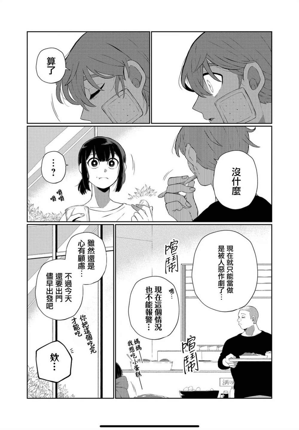 第55话4