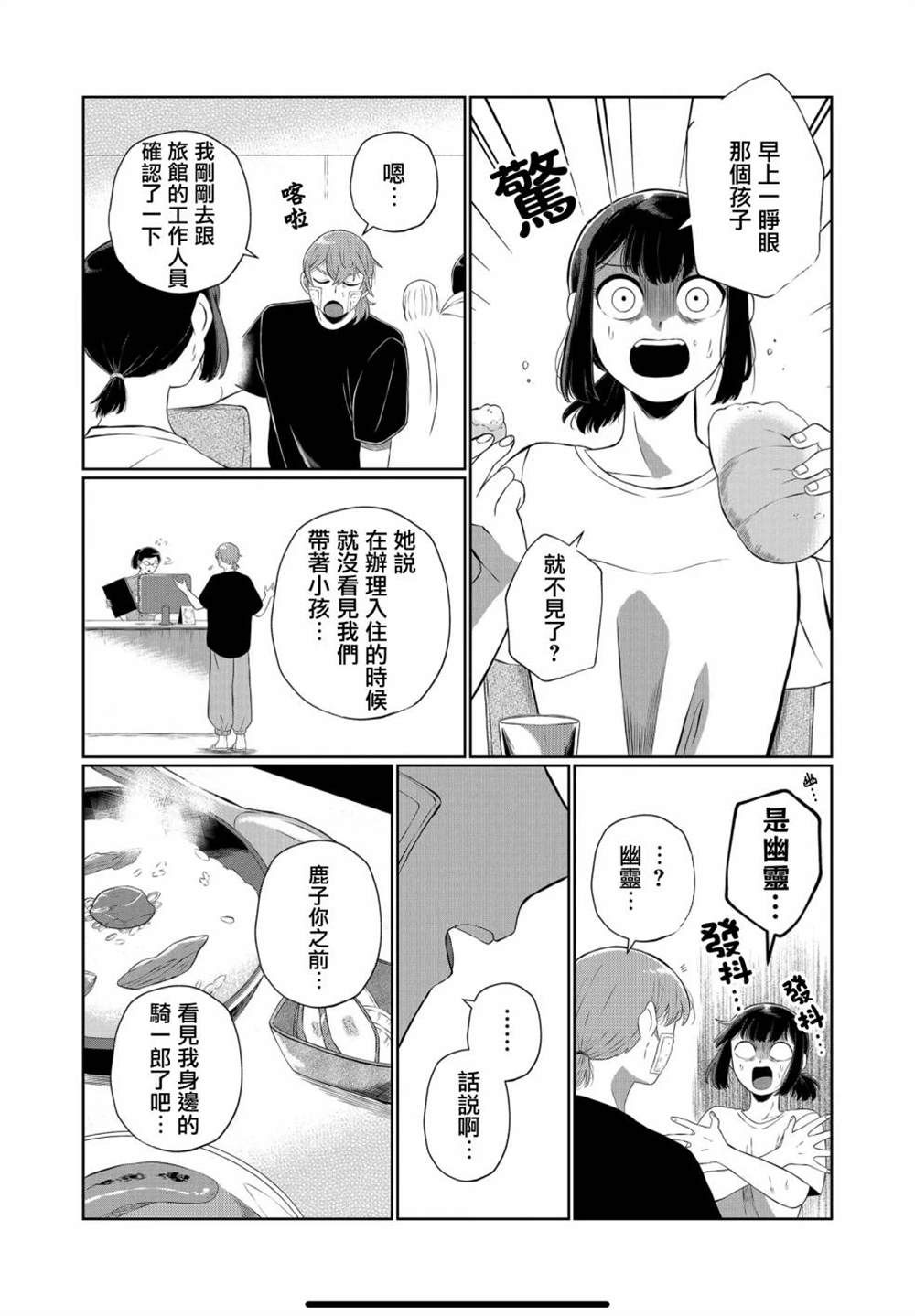 第55话3