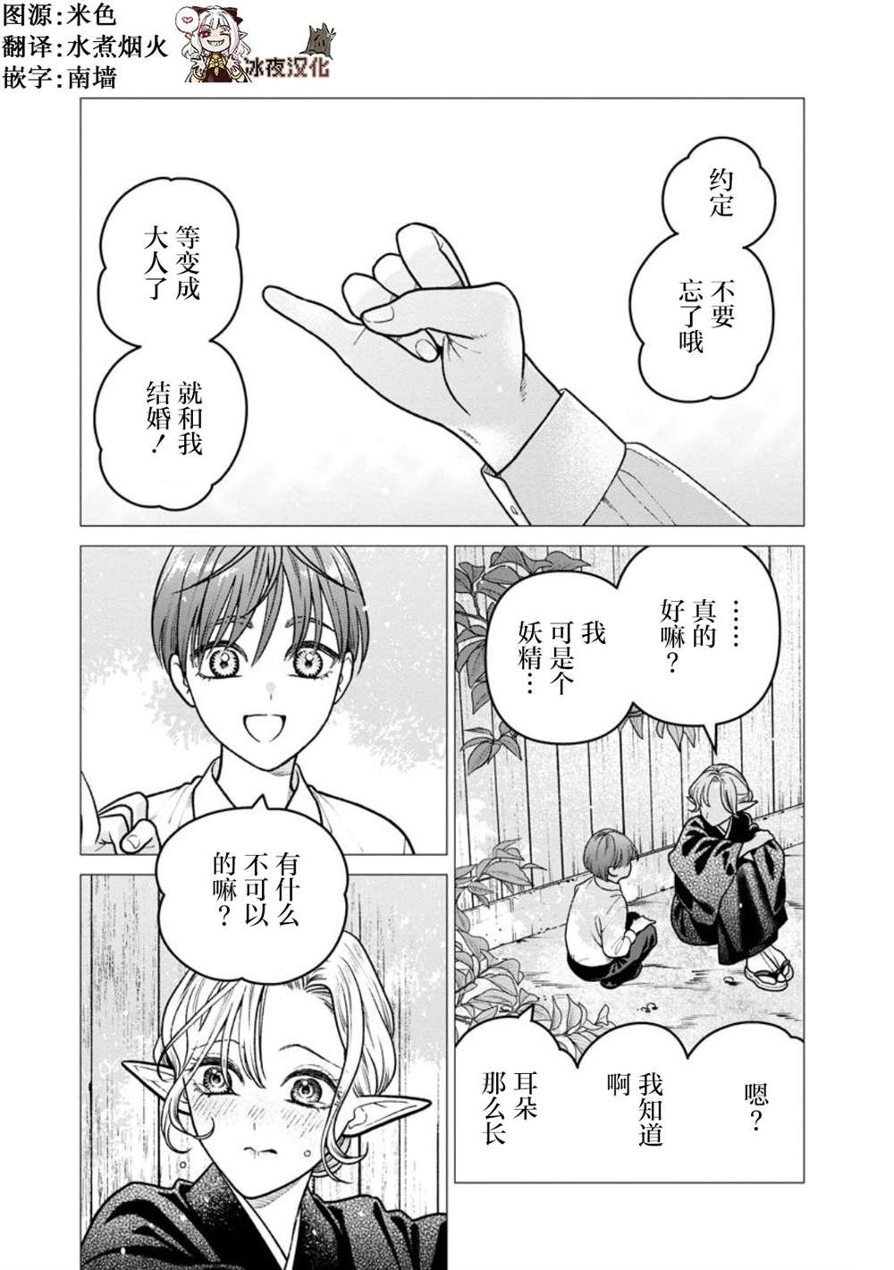 电信 流量用完漫画,第17话1图