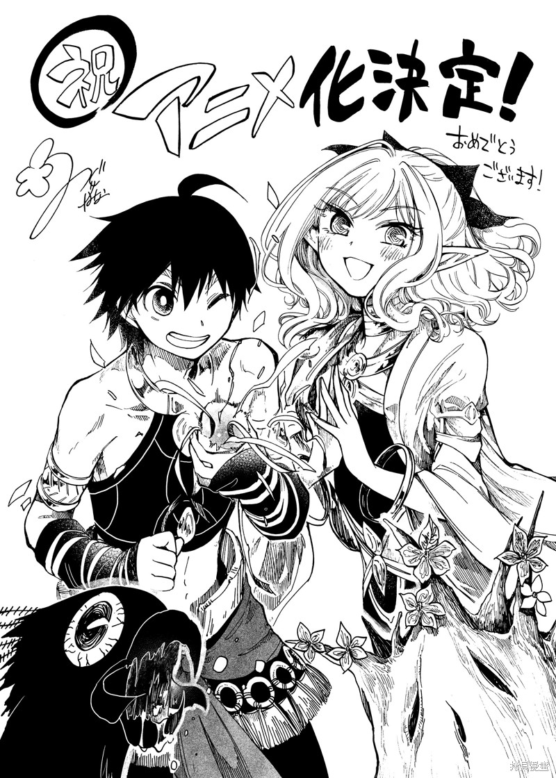 异世界默示录米诺戈拉 小说漫画,动画化1图