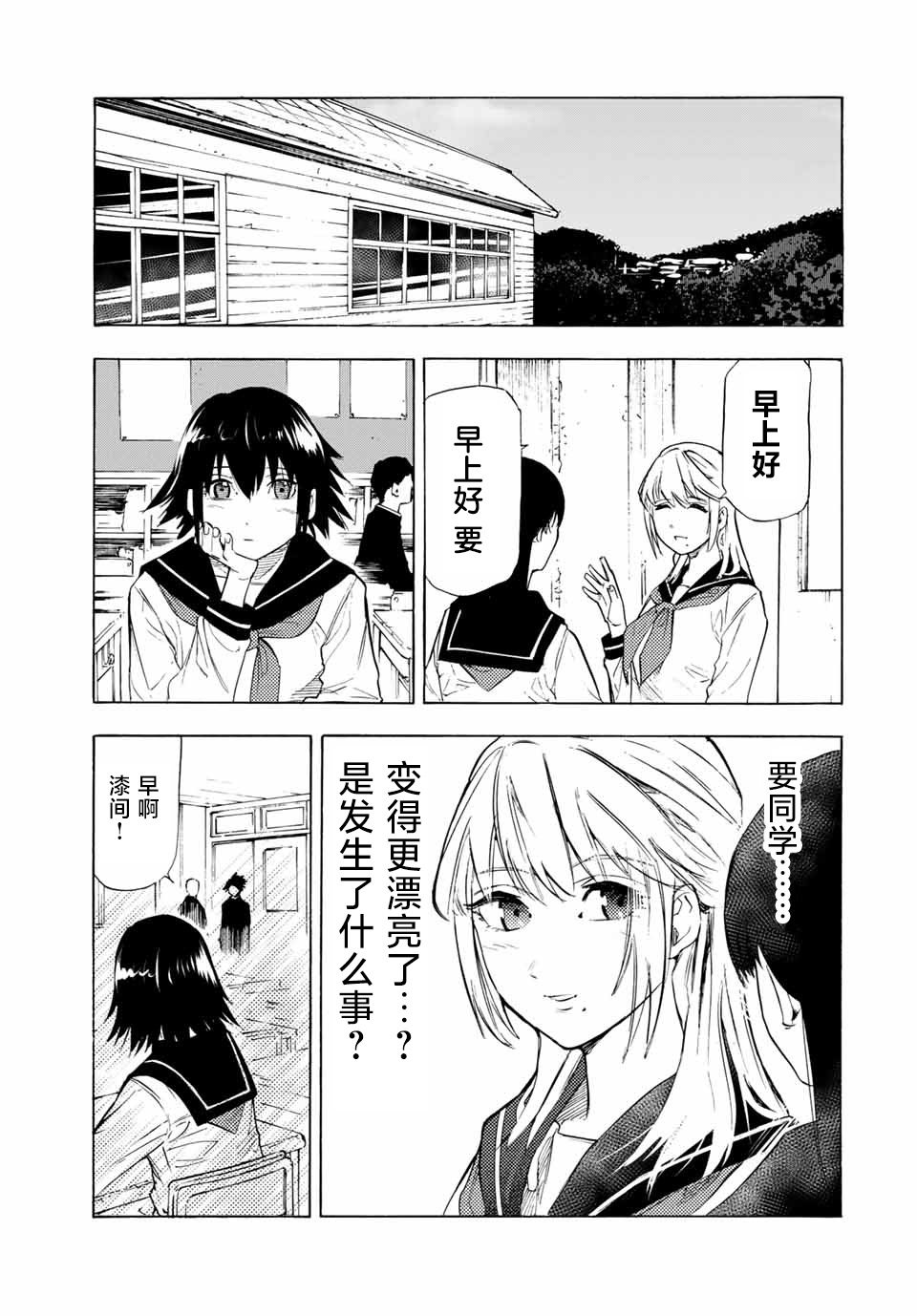 第64话2