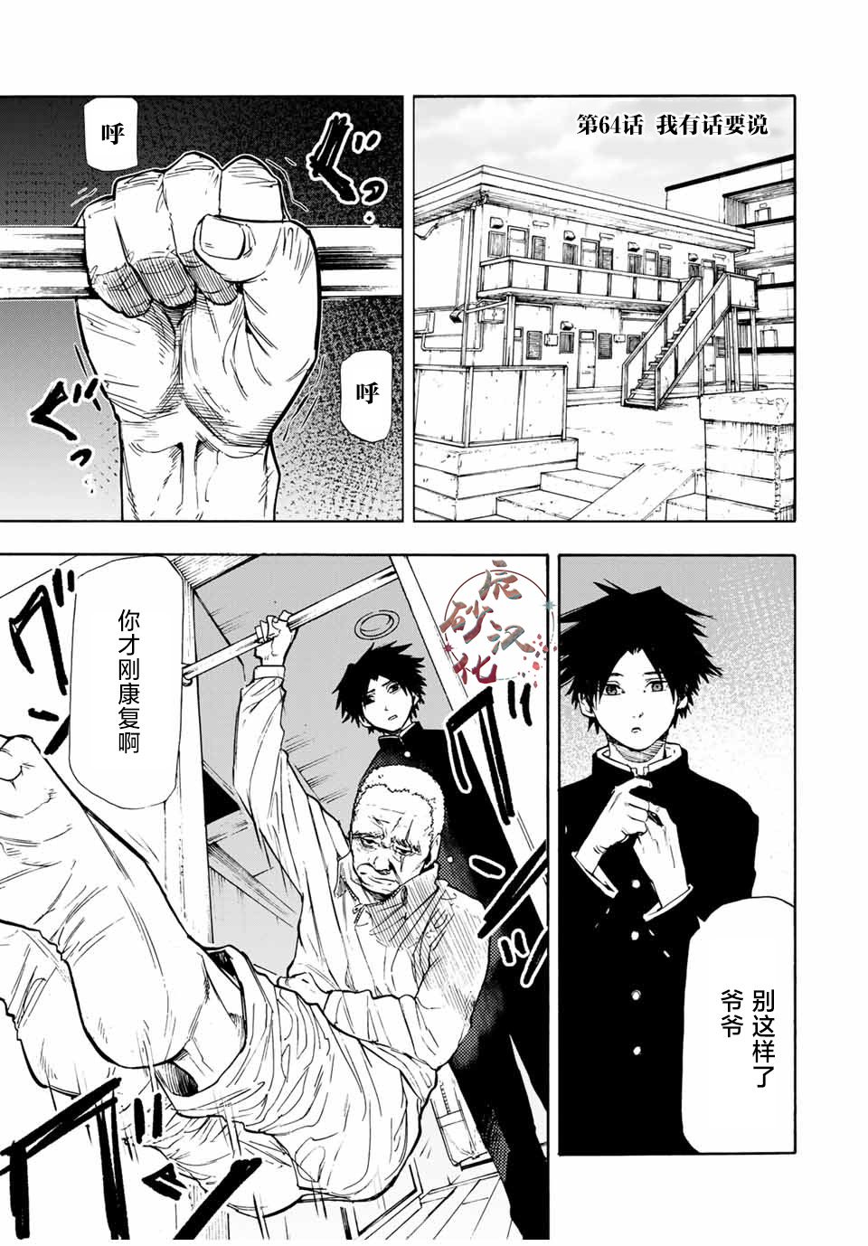 第64话0