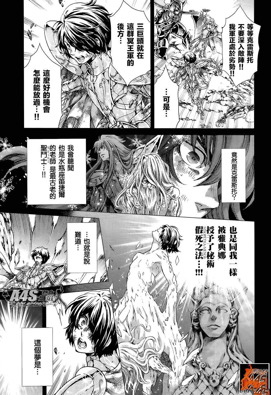 圣斗士星矢冥王神话同人文漫画,番外篇23图