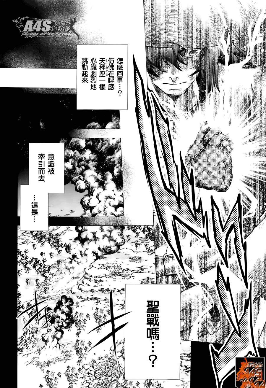 圣斗士星矢冥王神话同人文漫画,番外篇22图