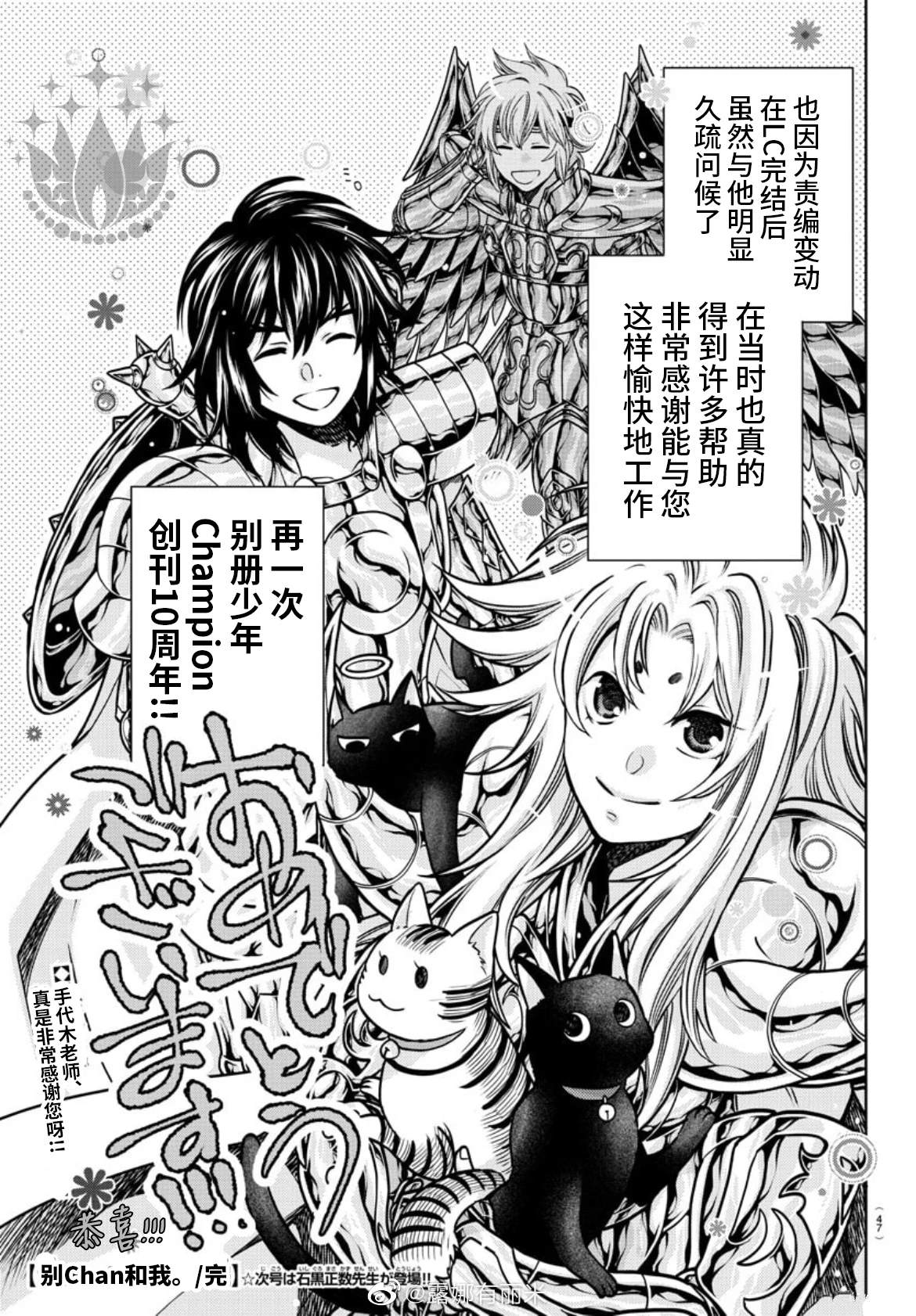 圣斗士星矢冥王神话在线播放漫画,特别小短篇5图