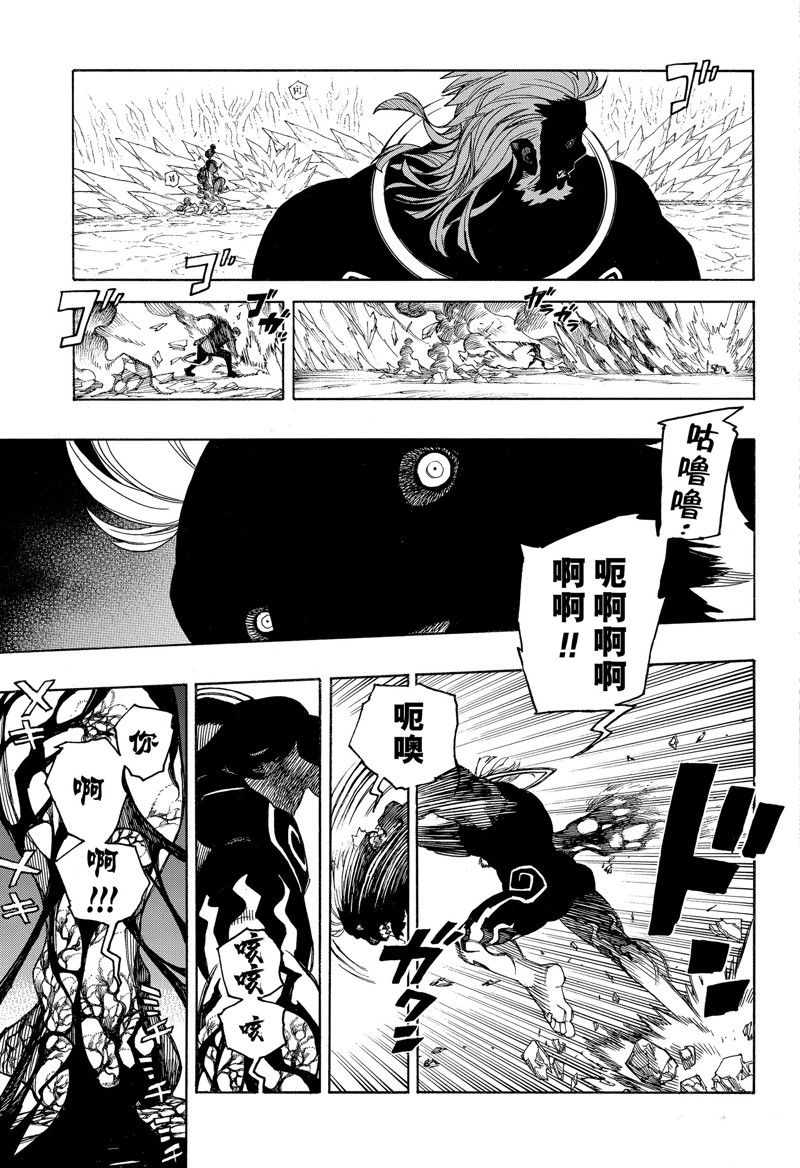 蓝色的除魔师番外漫画,第149话3图