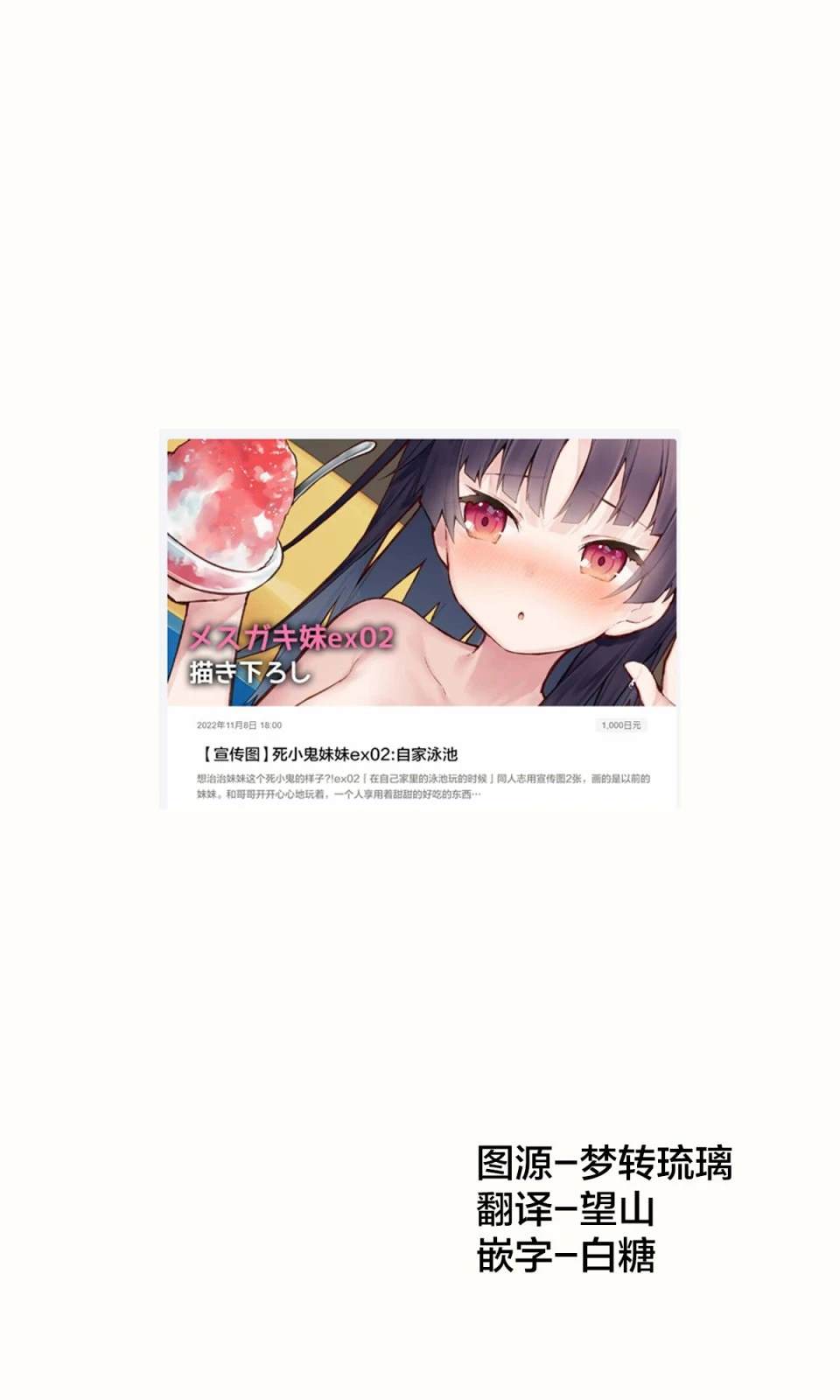 想治治妹妹这死小鬼的样子妄想少女漫画,ex021图