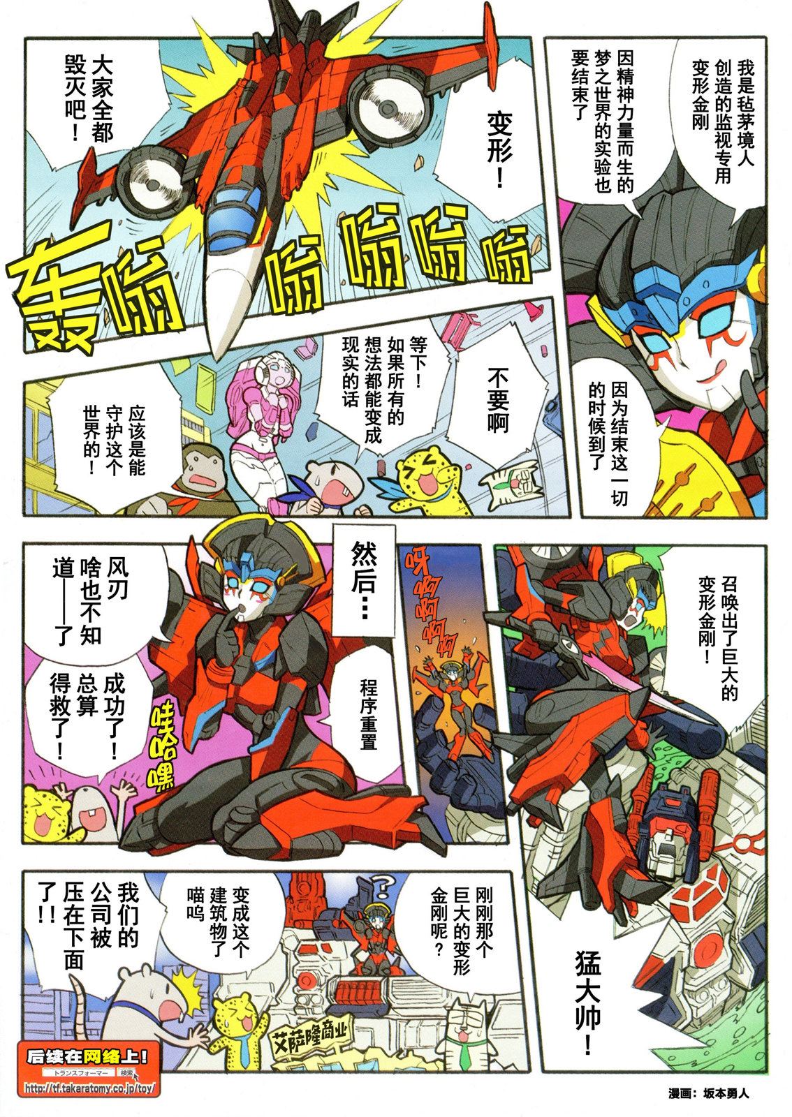 出张版漫画12话2
