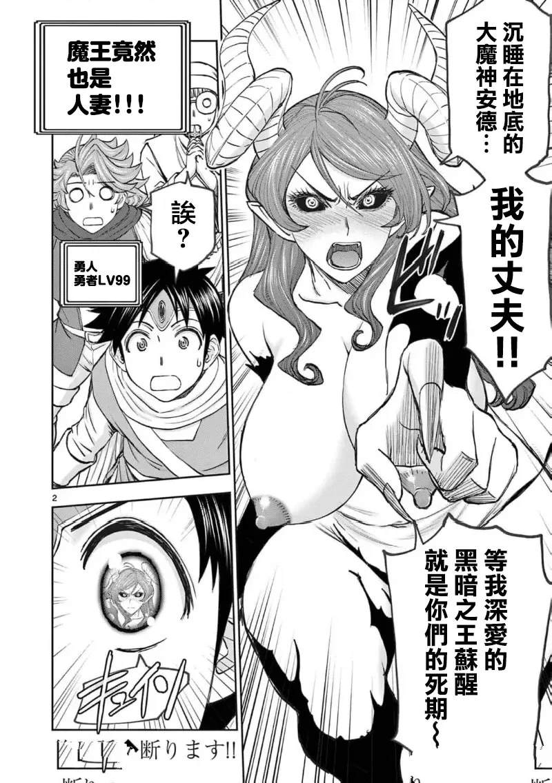 02卷64话3