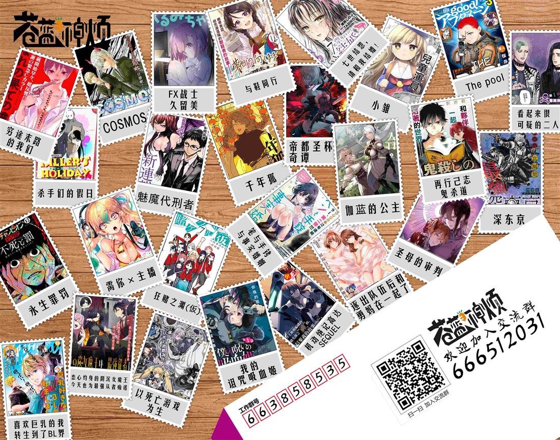 很可疑的图片漫画,第139话5图