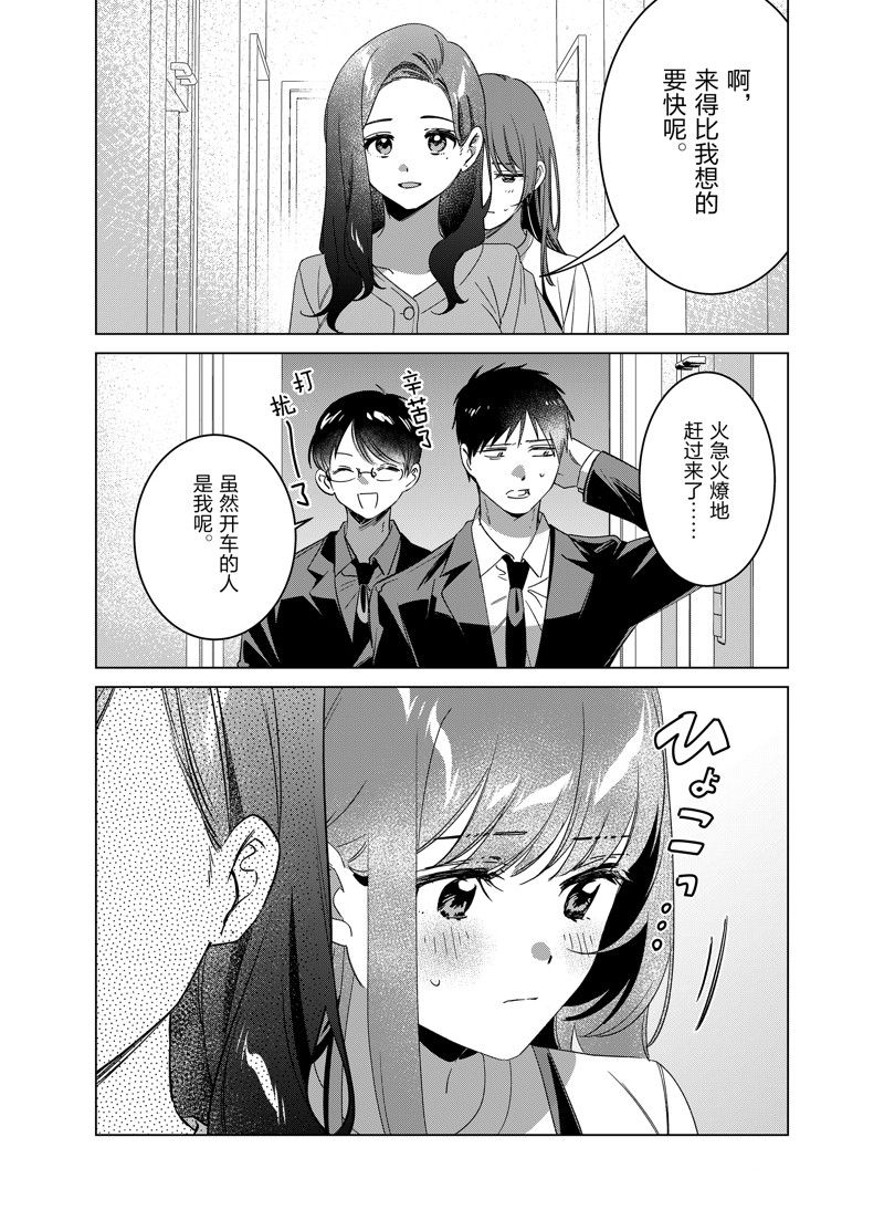 剃须然后捡到女高中生下载无删减漫画,第57话1图