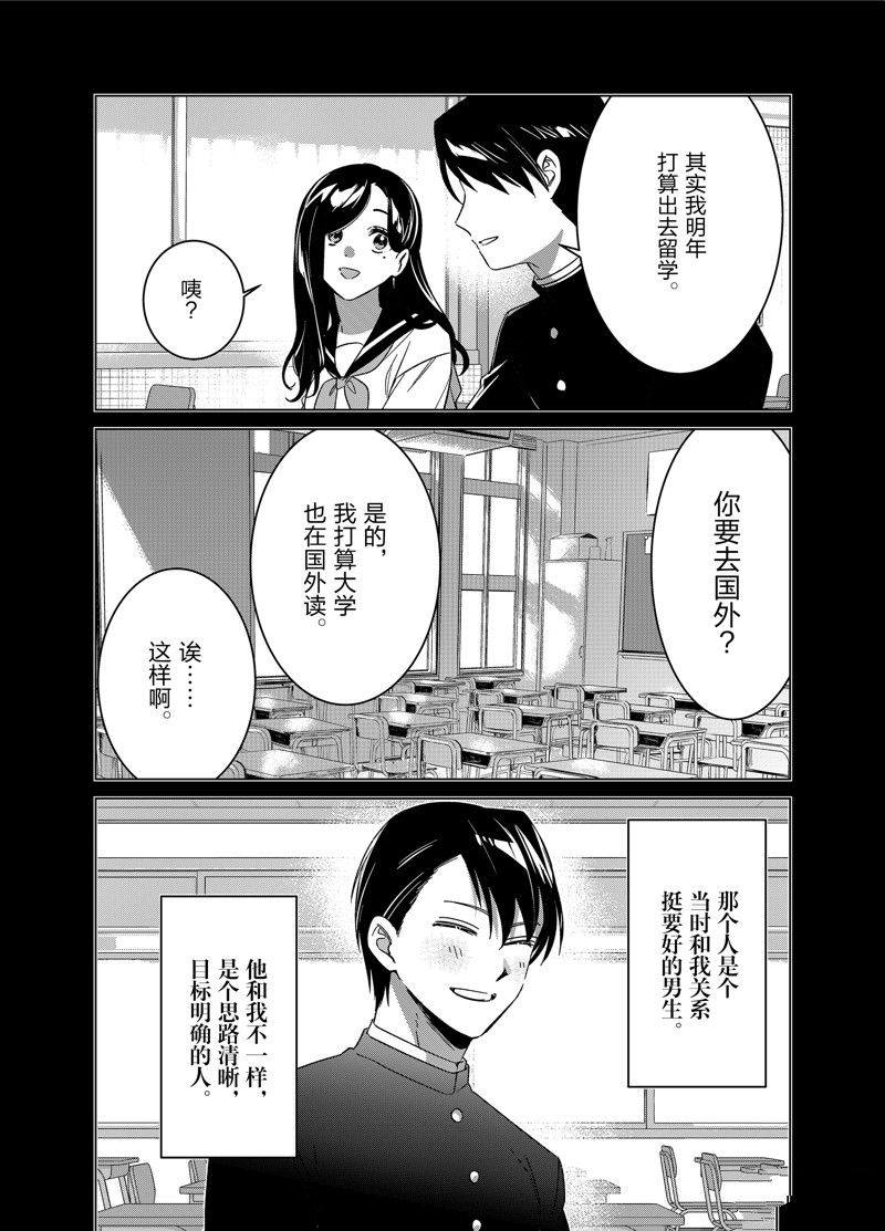 剃须然后捡到女高中生下载无删减漫画,第56话2图