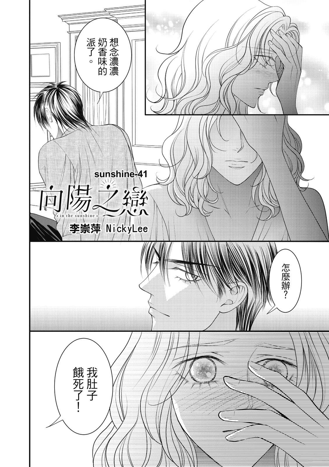 第41话3