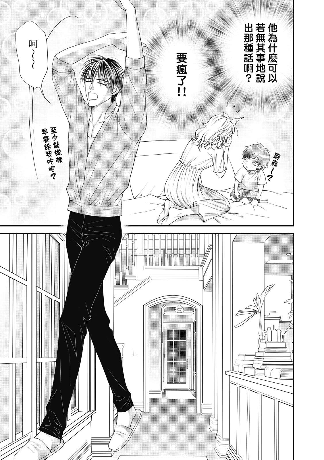 第41话4