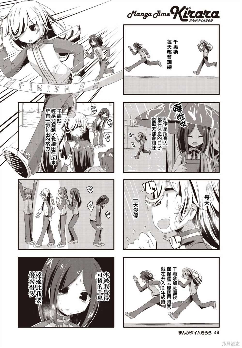 第28话3