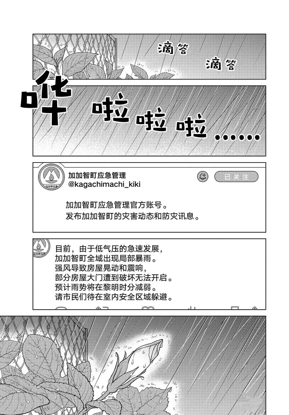 想要触碰青野君33话漫画,第68话5图