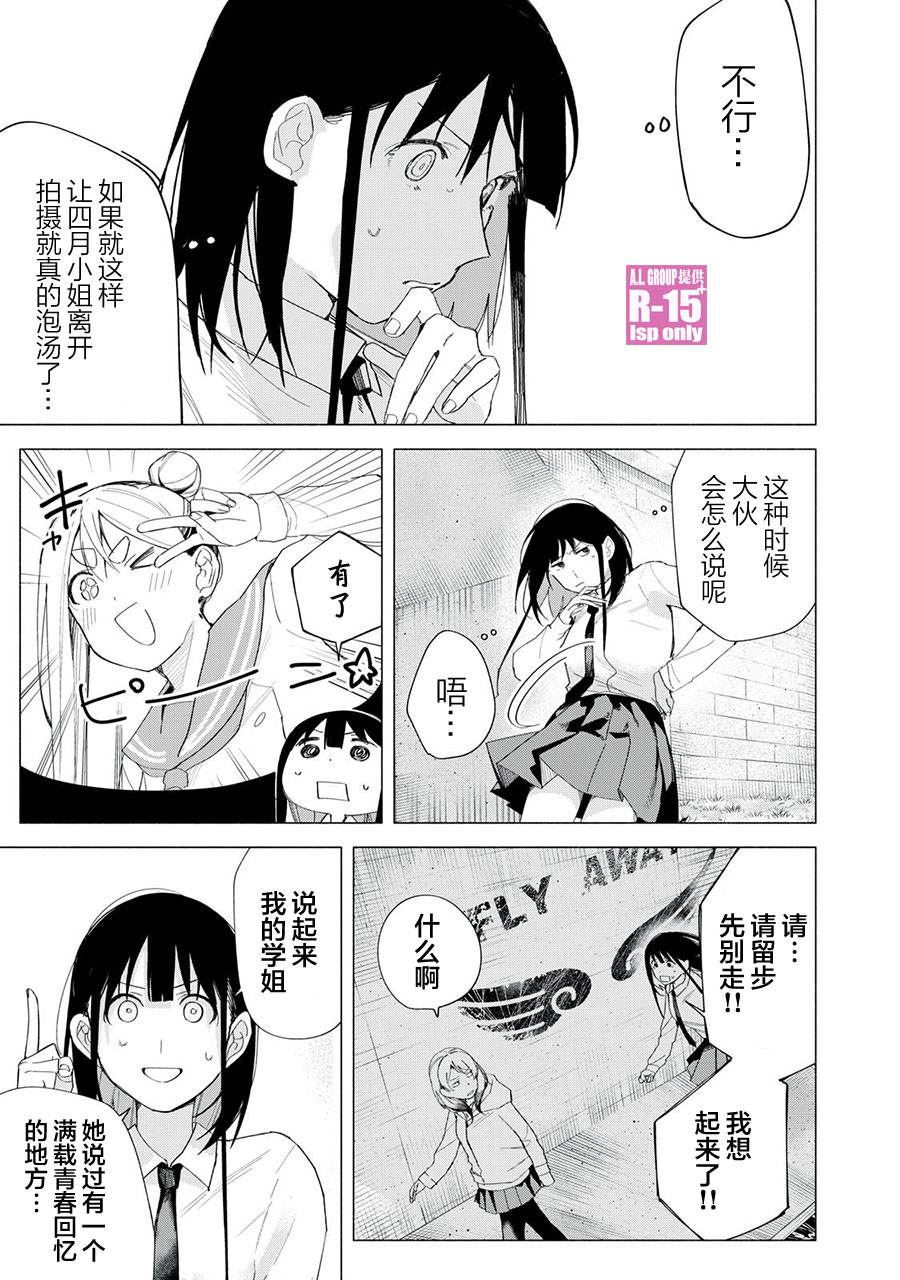 r15 换cpu还有资料吗漫画,第72话3图