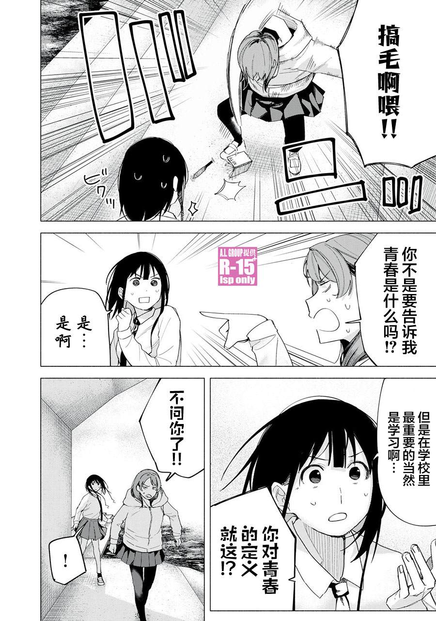 r15 换cpu还有资料吗漫画,第72话2图