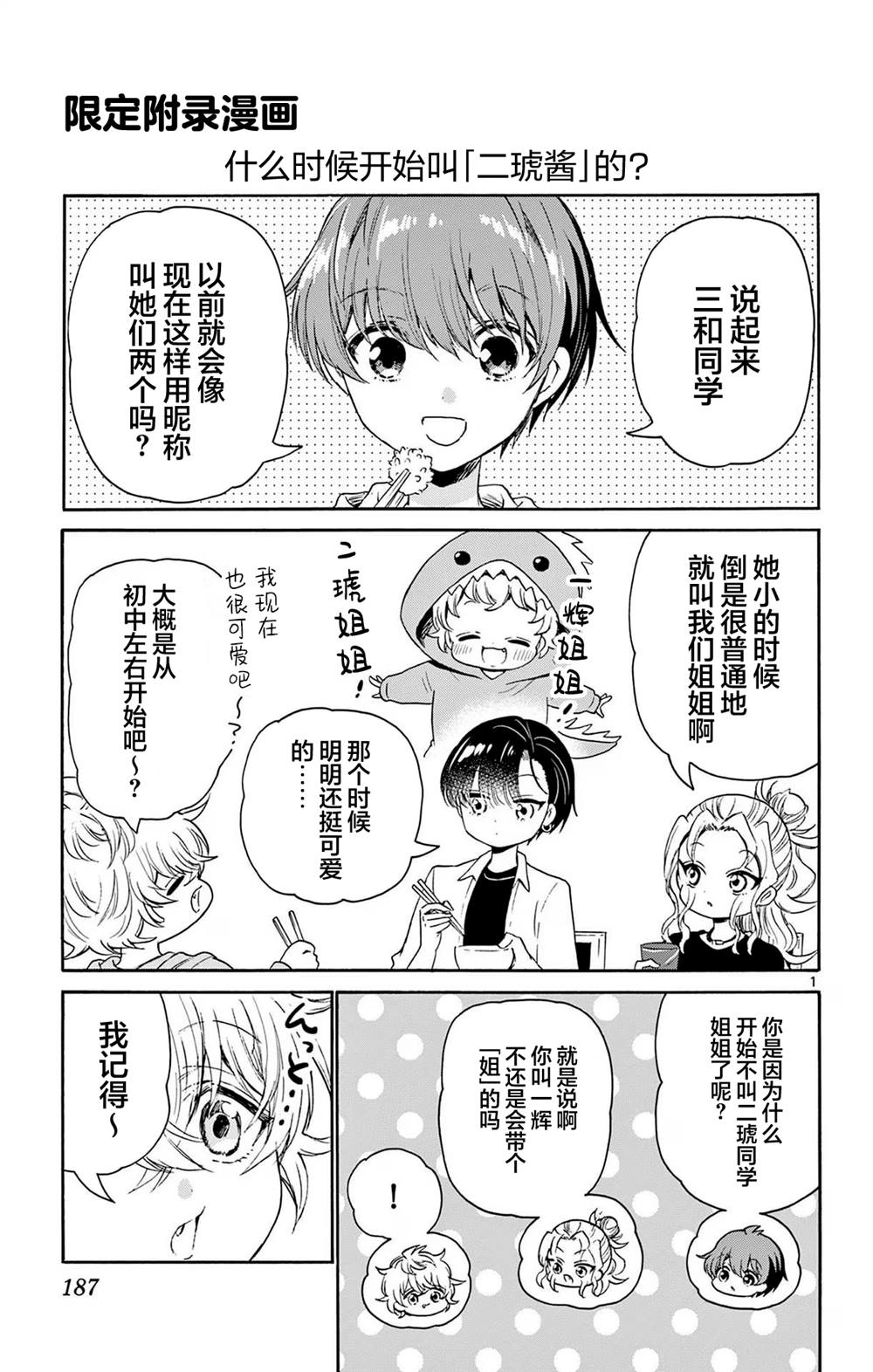 帝乃附录62