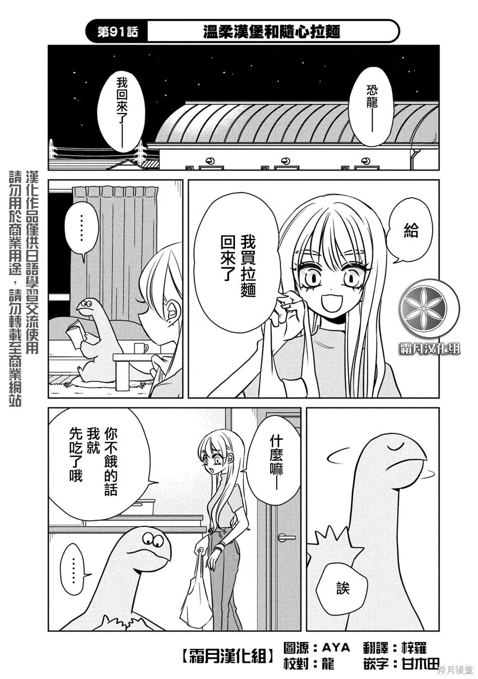辣妹与恐龙高清照片漫画,06卷附录2图