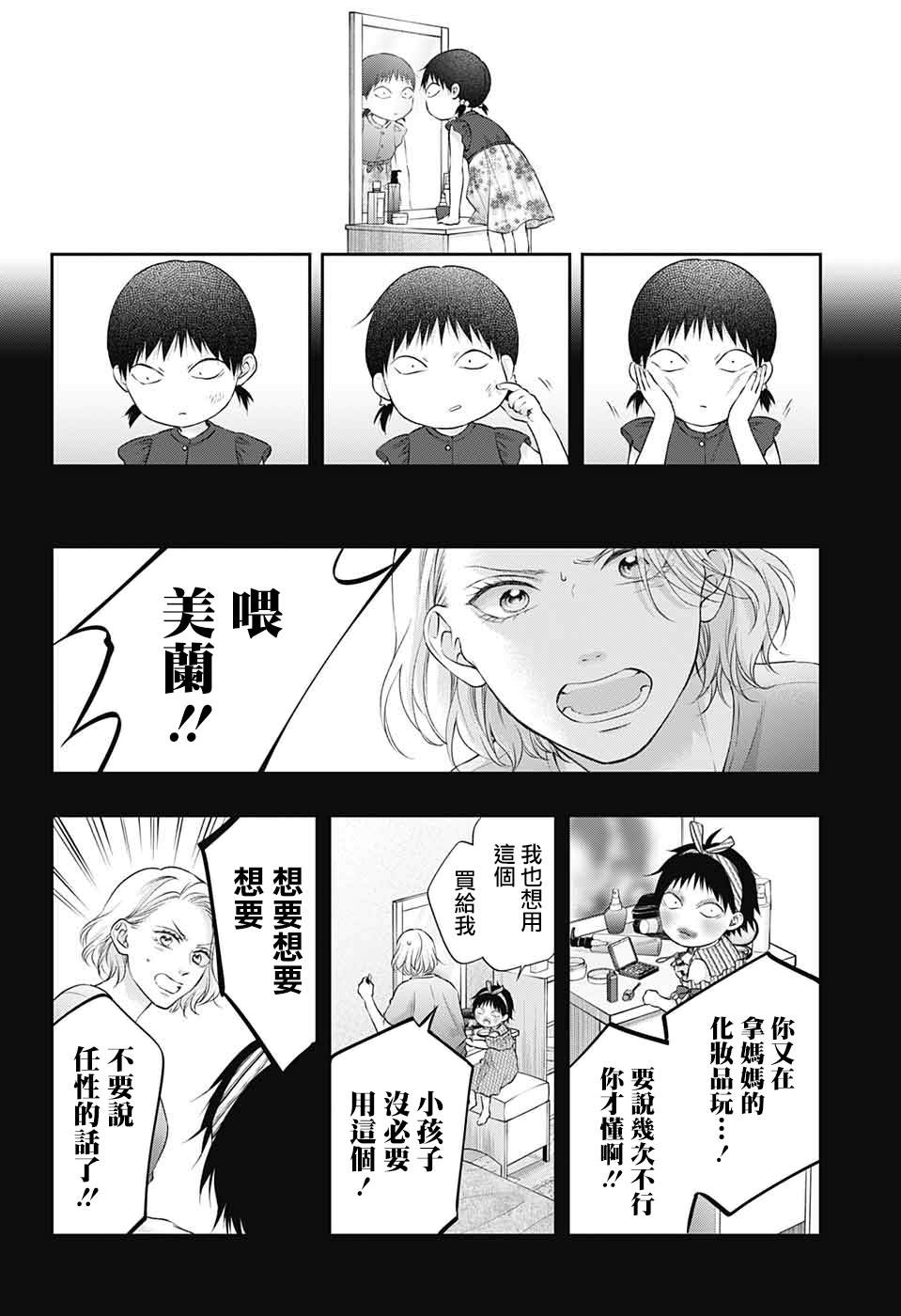 第130话2