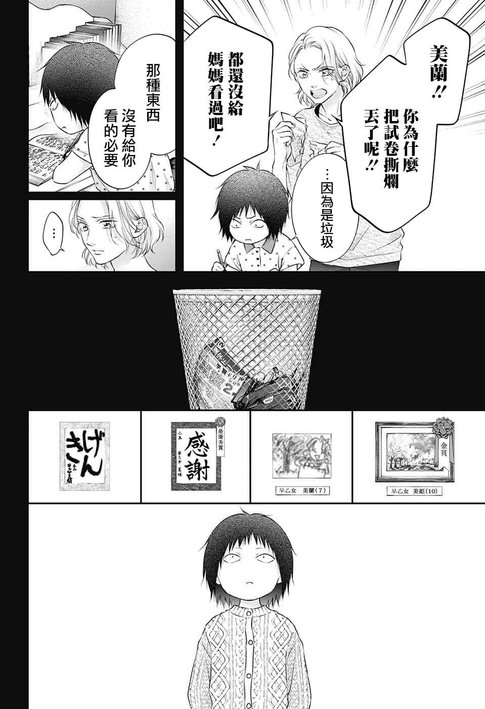 第130话4
