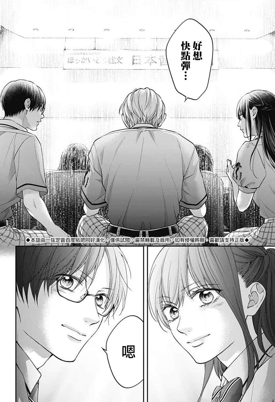 第135话4