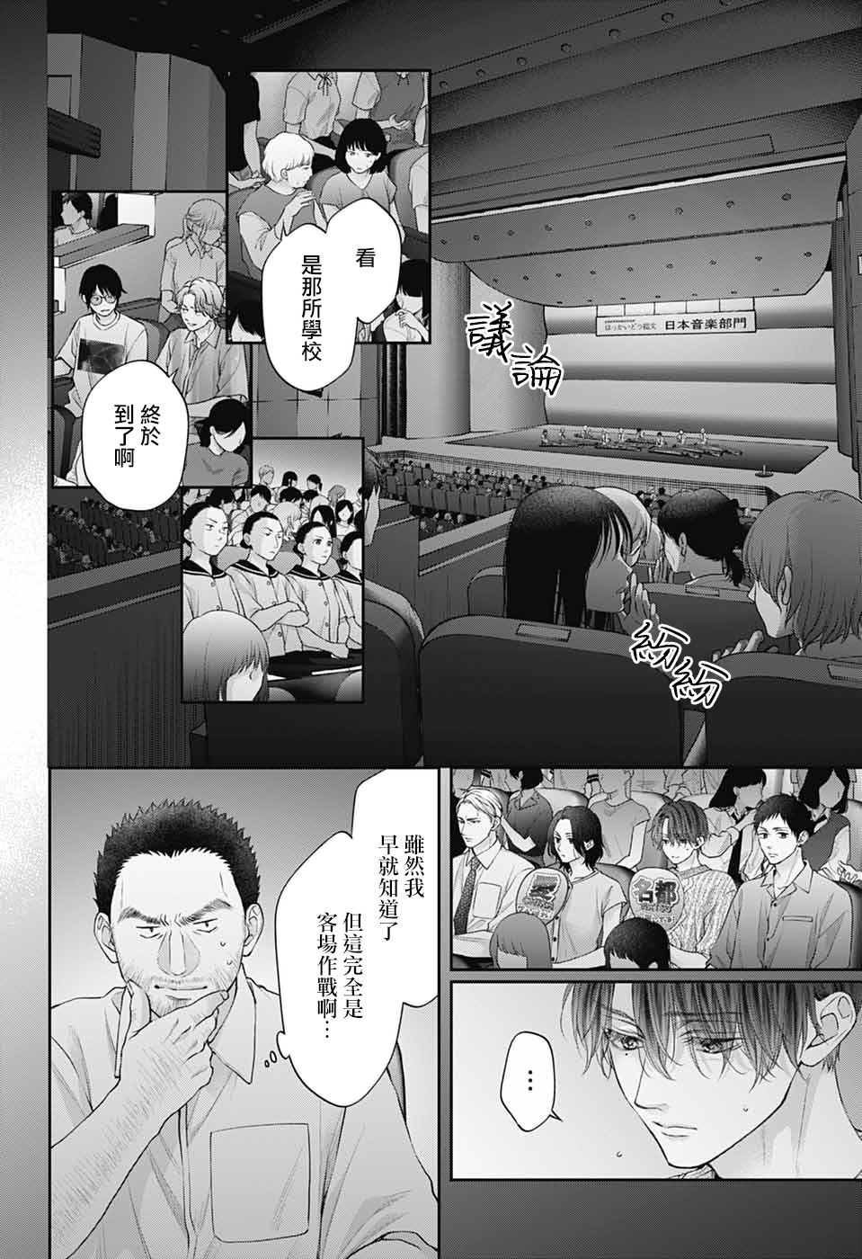第138话3