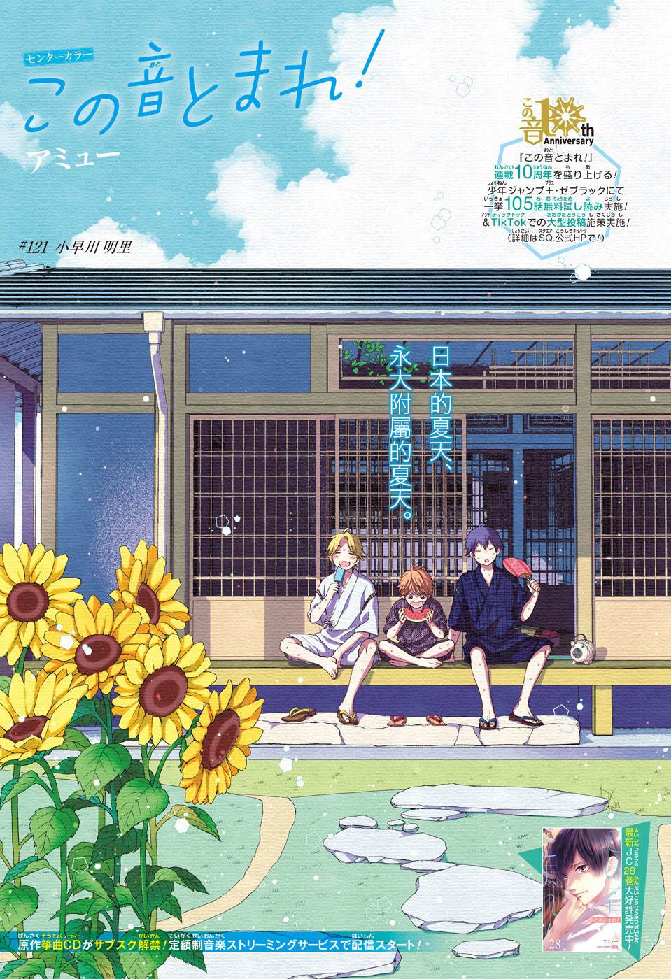 第121话1