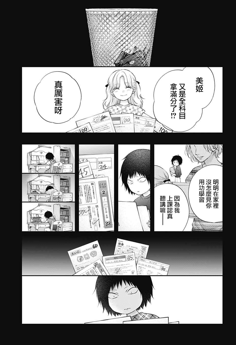 第130话3