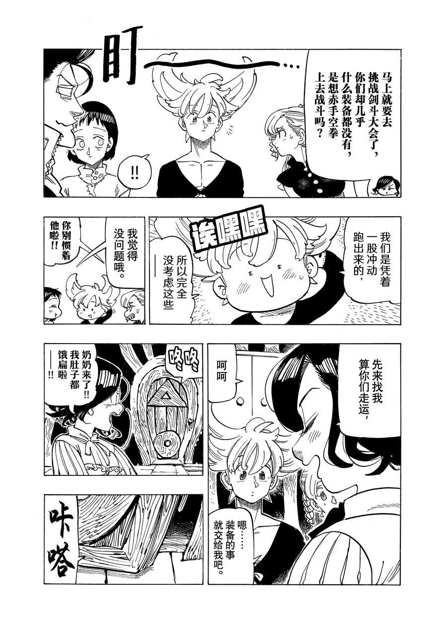 启示录2玛雅完整版合集漫画,第159话5图