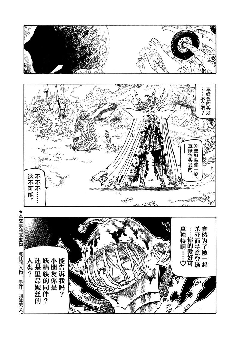启示录2玛雅完整版合集漫画,第152话2图