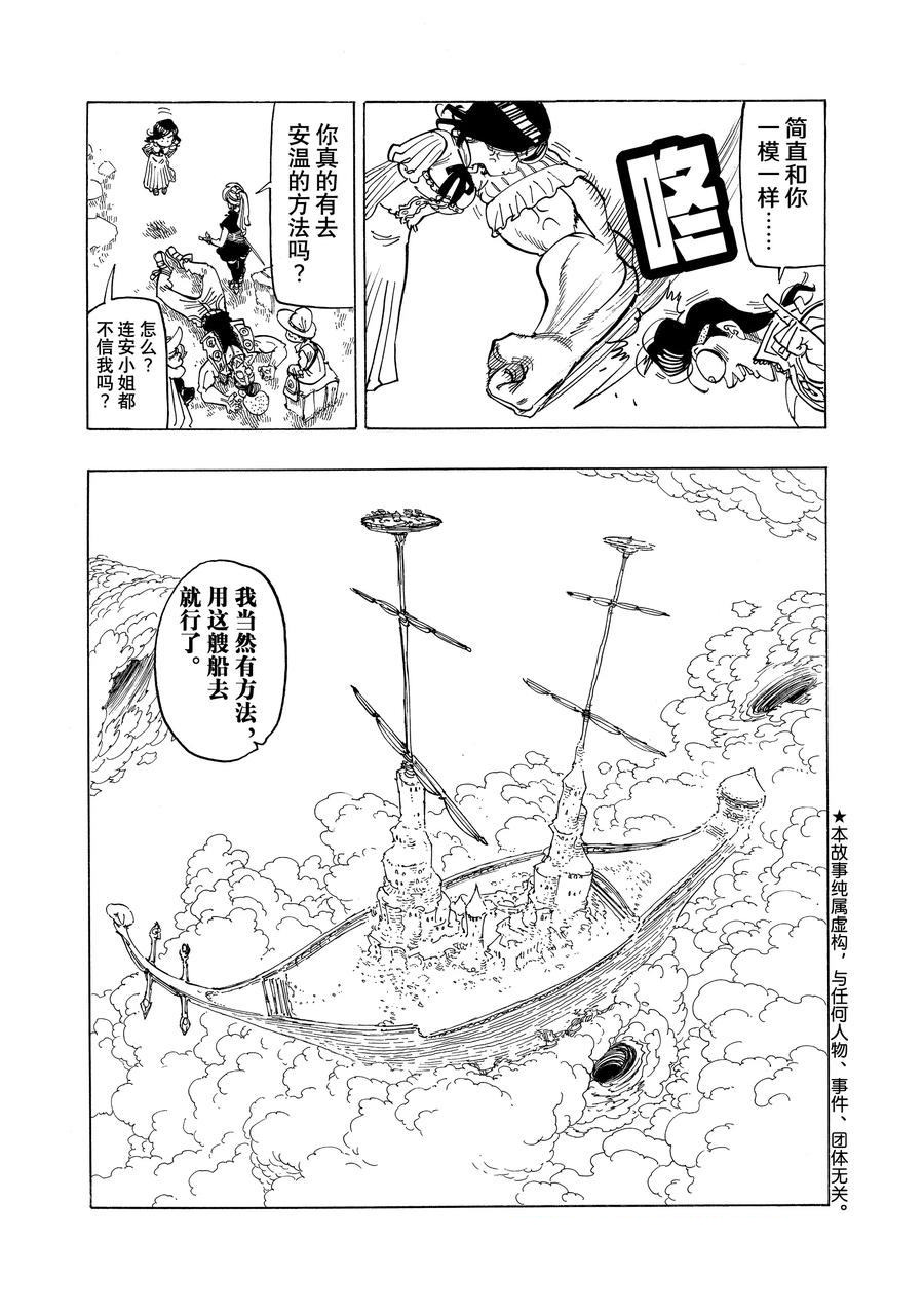 启示录2玛雅完整版合集漫画,第159话3图