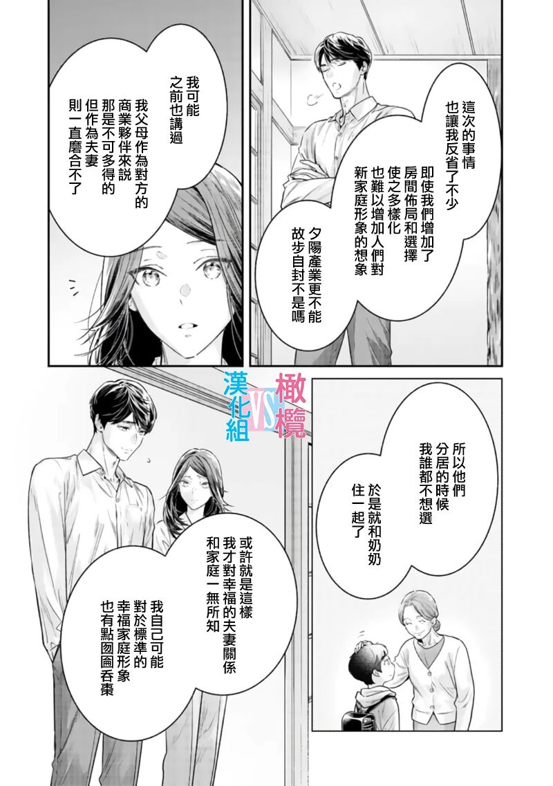 男人想结婚的女人是不是他最爱的女人漫画,第8话5图