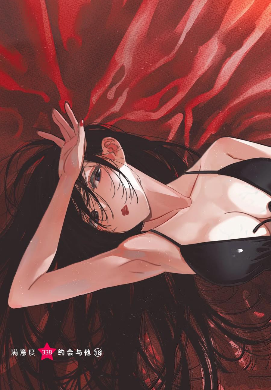 租借女友电视剧漫画,第338话2图